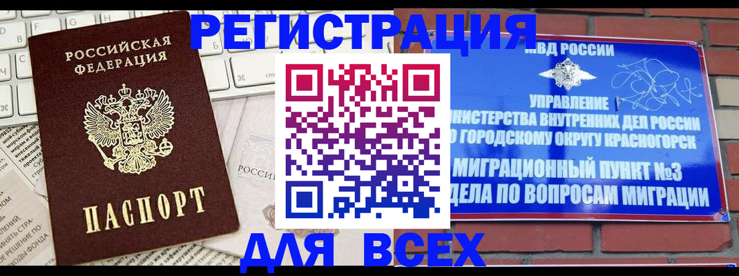где прописаться в Юрюзани