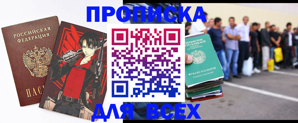 временная регистрация недорого в Юрюзани