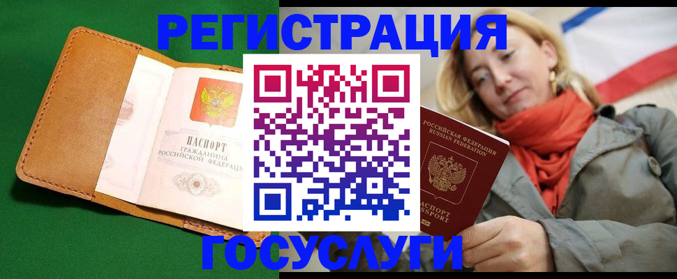 прописка регистрация в Юрюзани