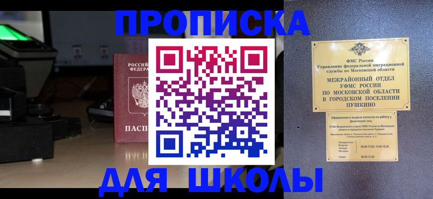 временная регистрация для всех в Юрюзани