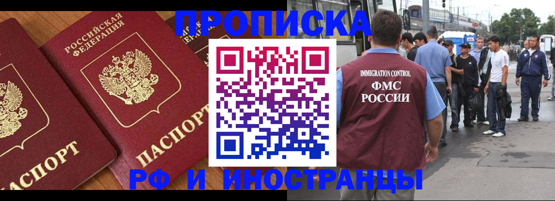 временная регистрация собственник в Юрюзани