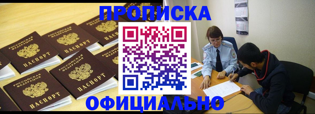 временная регистрация адрес в Юрюзани